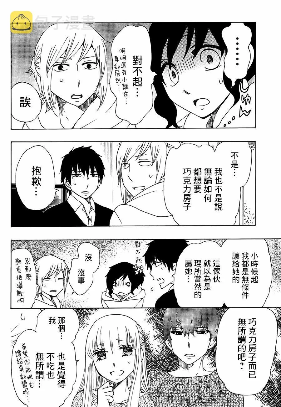 第22话 第45页