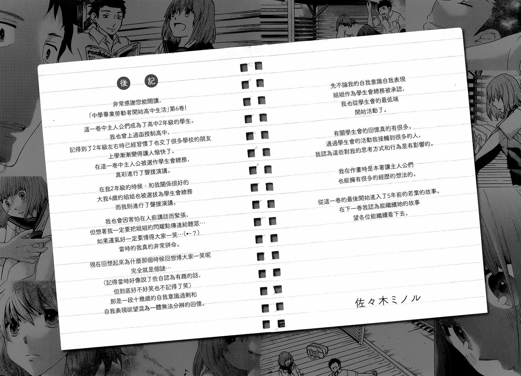 第22话 第47页