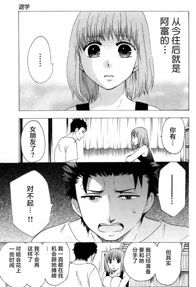 第25话 第5页