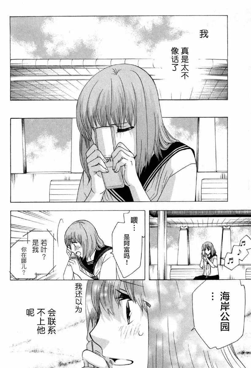 第25话 第12页
