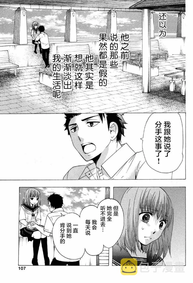 第25话 第13页