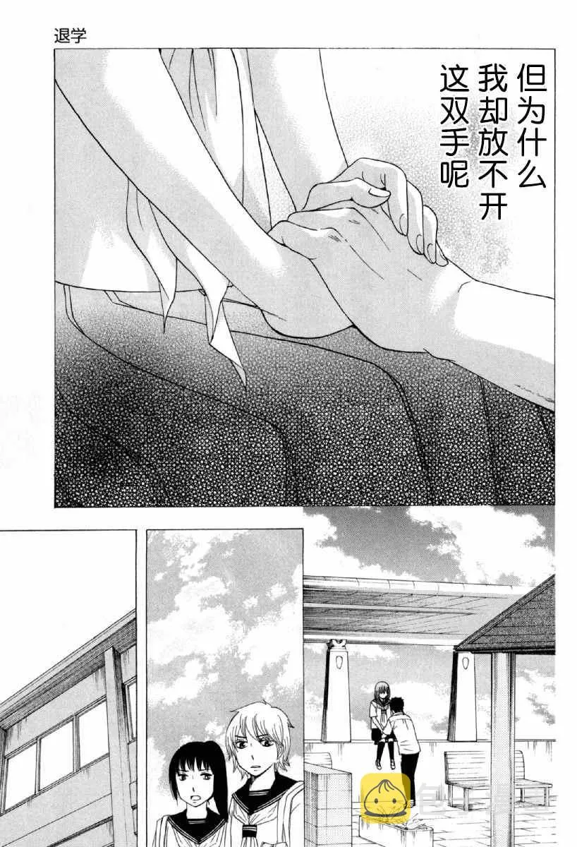 第25话 第15页