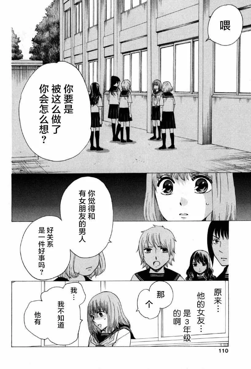 第25话 第16页
