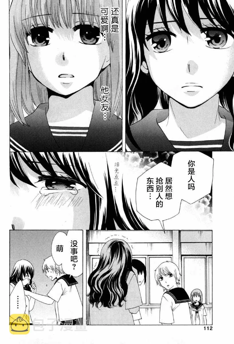 第25话 第18页