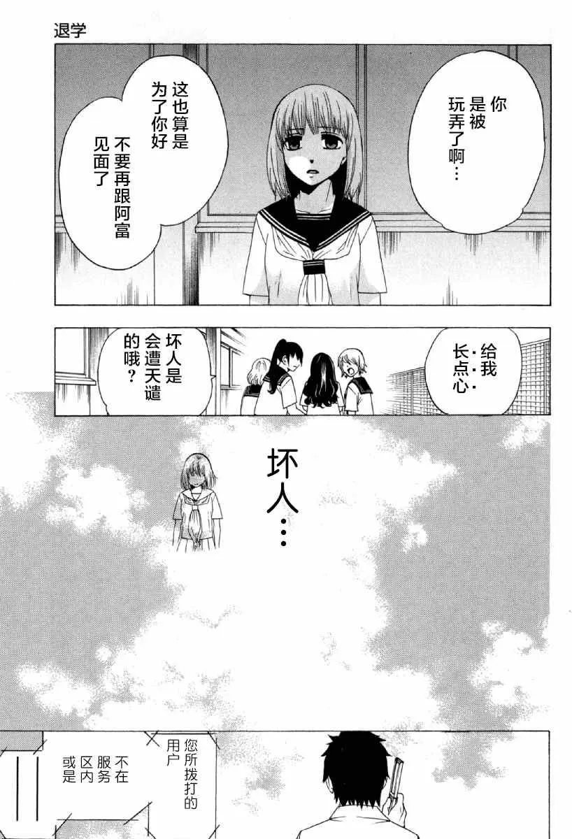 第25话 第21页