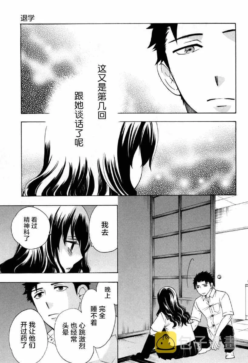 第25话 第23页
