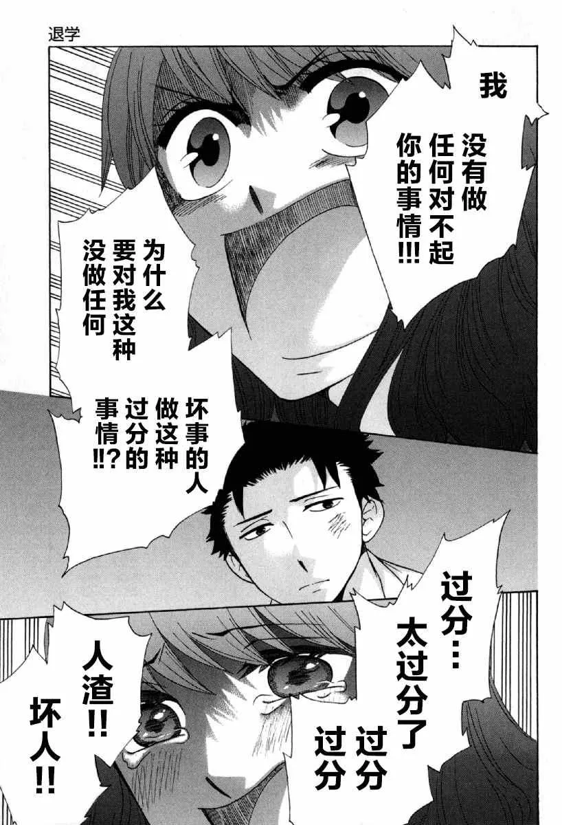 第25话 第29页