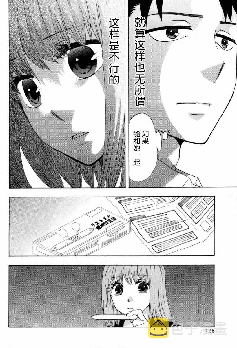 第25话 第32页