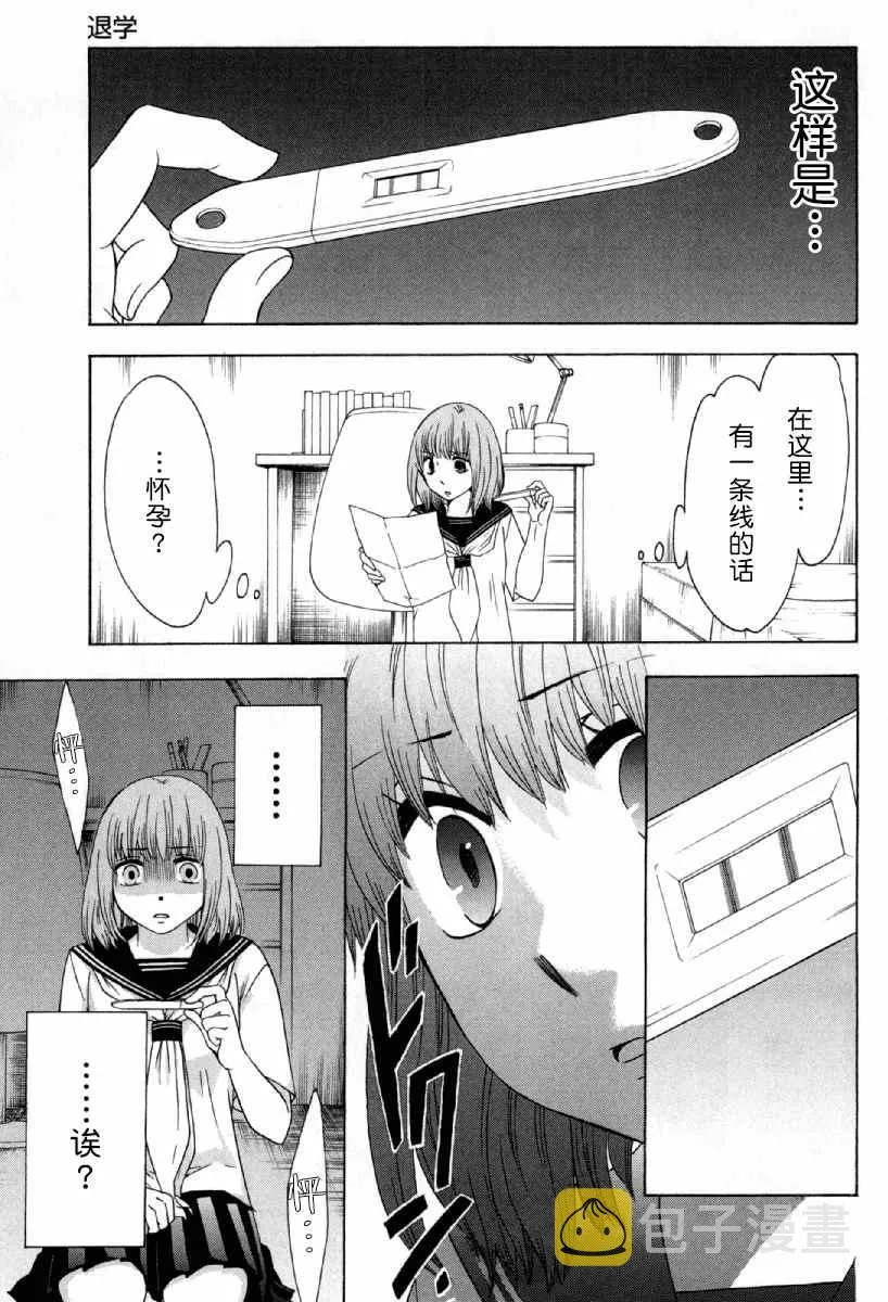 第25话 第33页