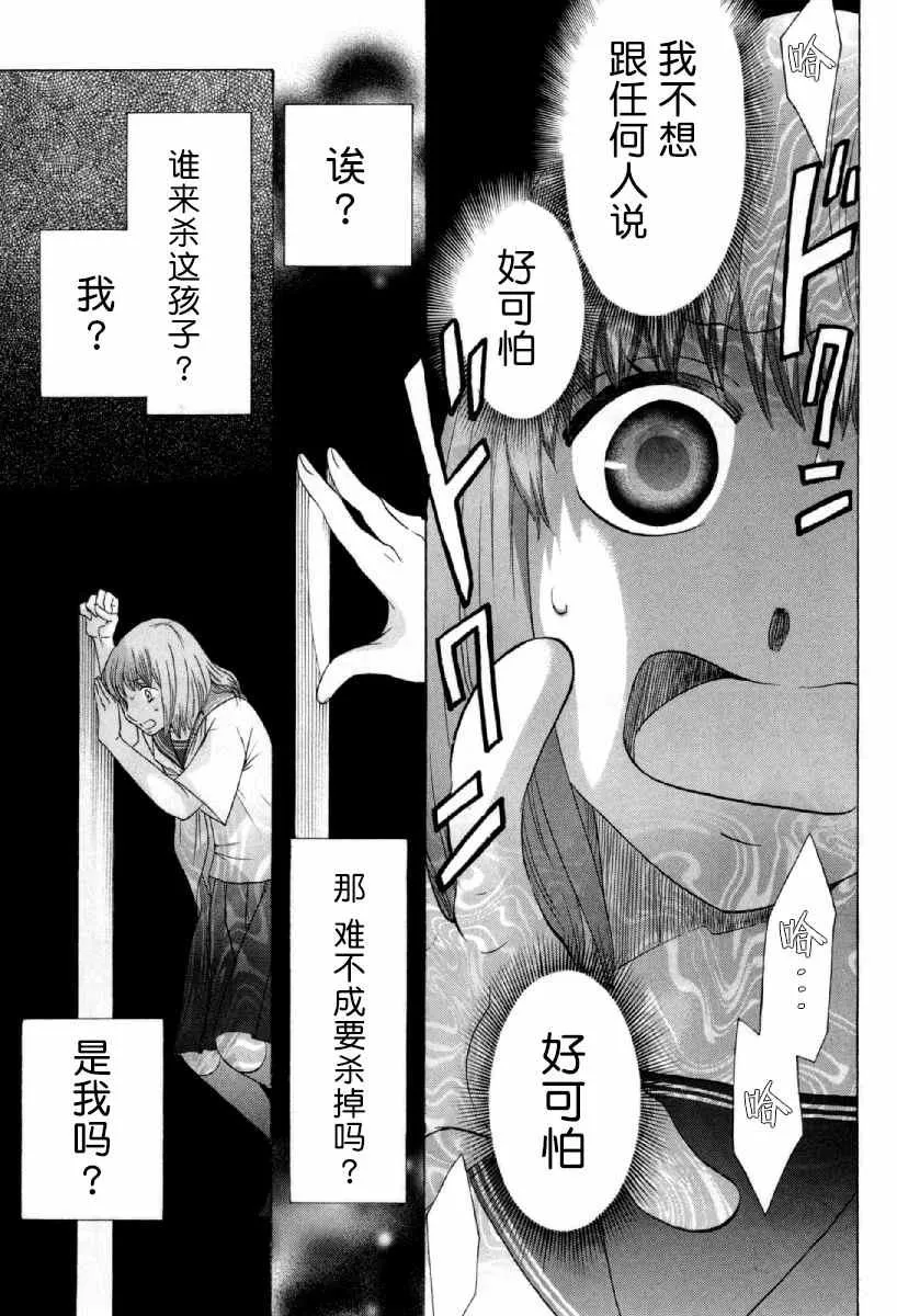 第25话 第35页