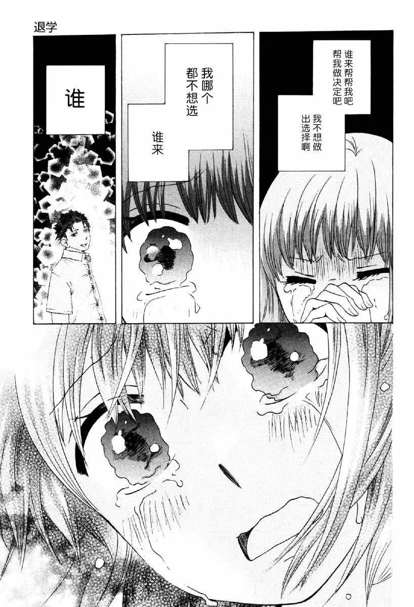 第25话 第37页