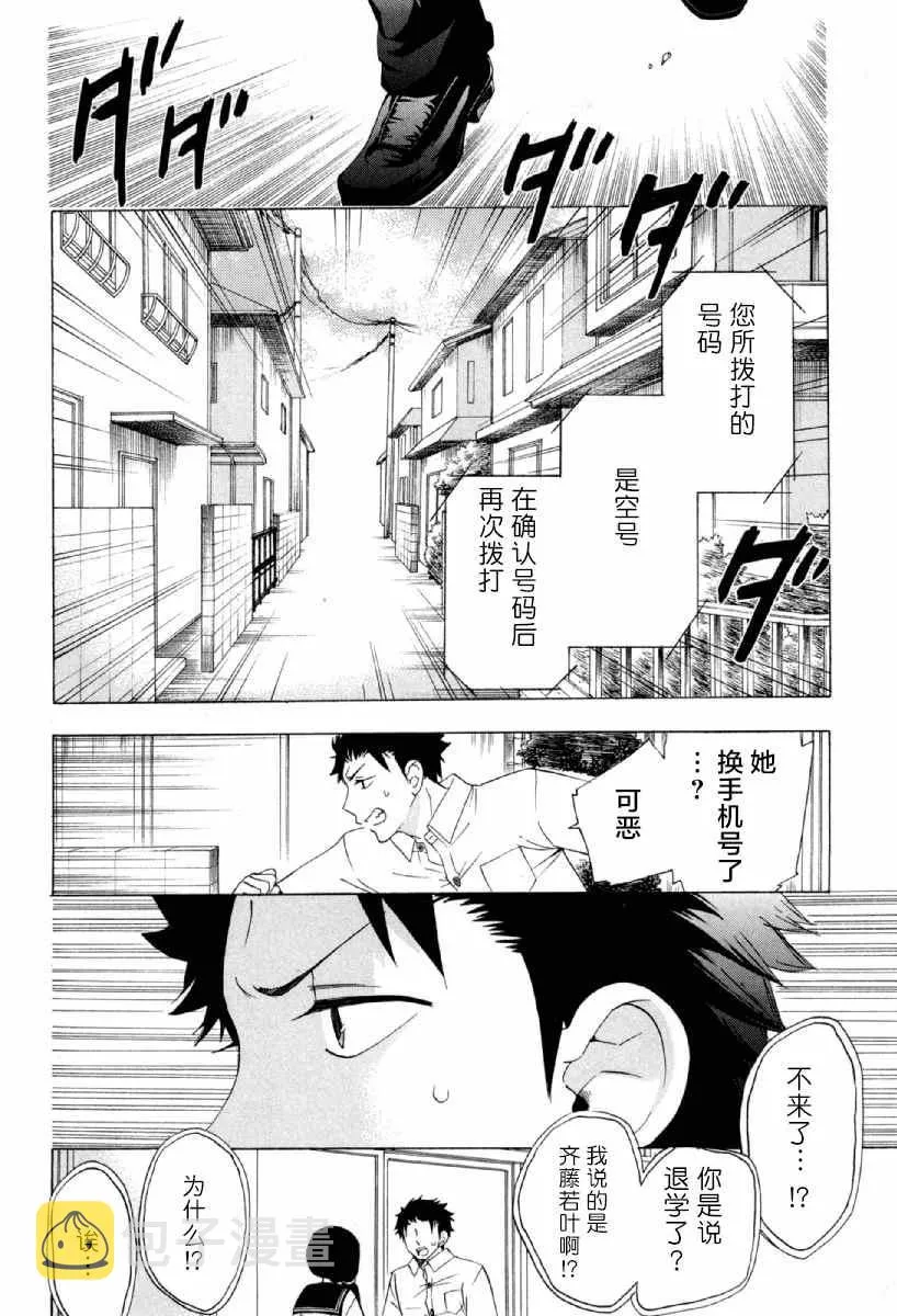 第25话 第40页