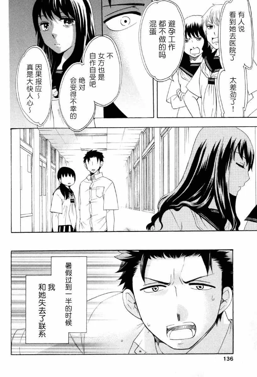 第25话 第42页