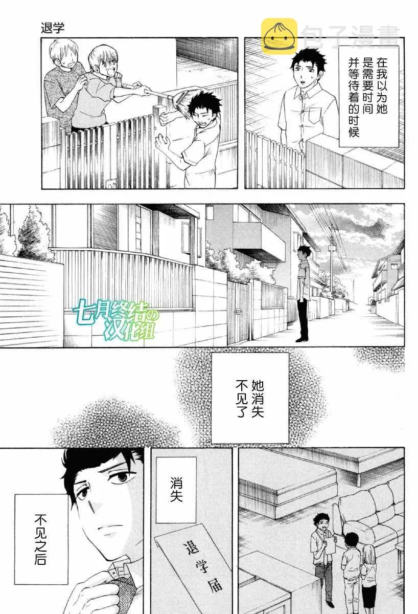 第25话 第43页