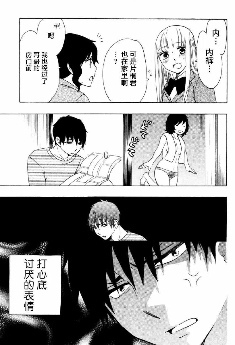 第25话 第47页