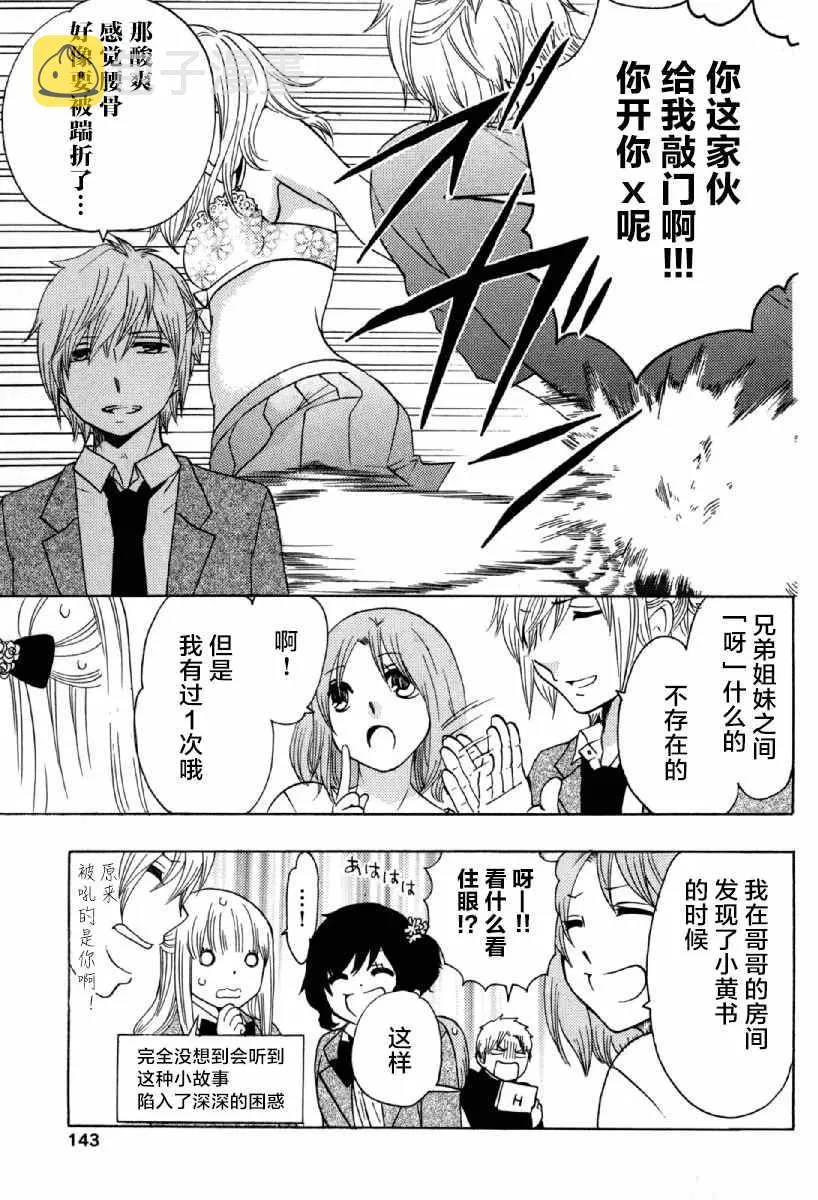 第25话 第49页