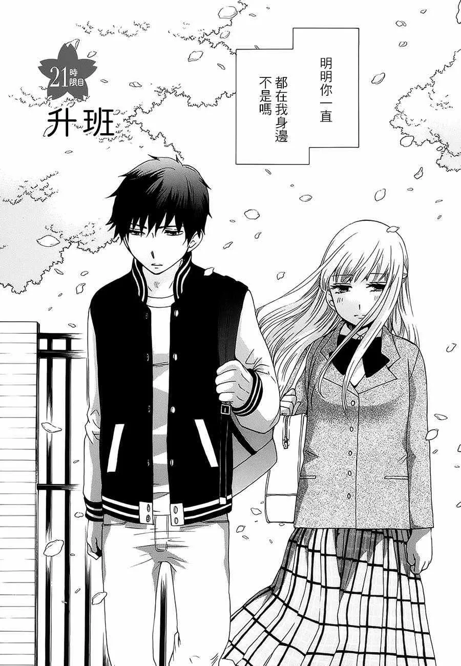 第21话 第2页