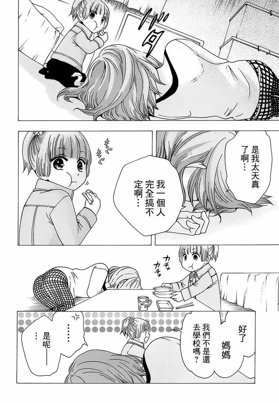 第21话 第6页