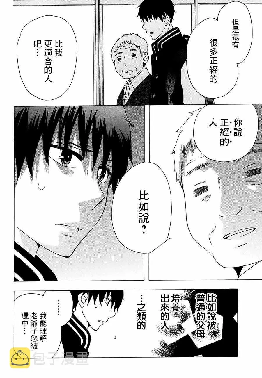 第21话 第10页