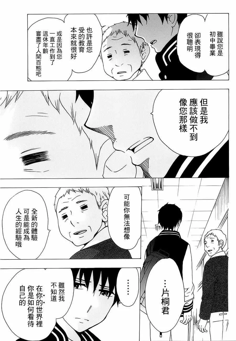 第21话 第11页