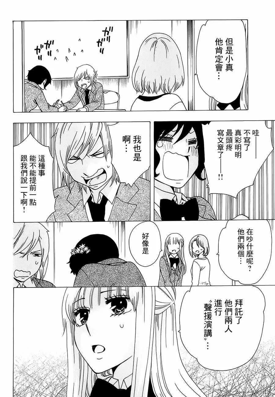 第21话 第16页