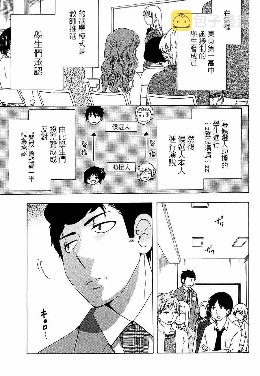 第21话 第17页