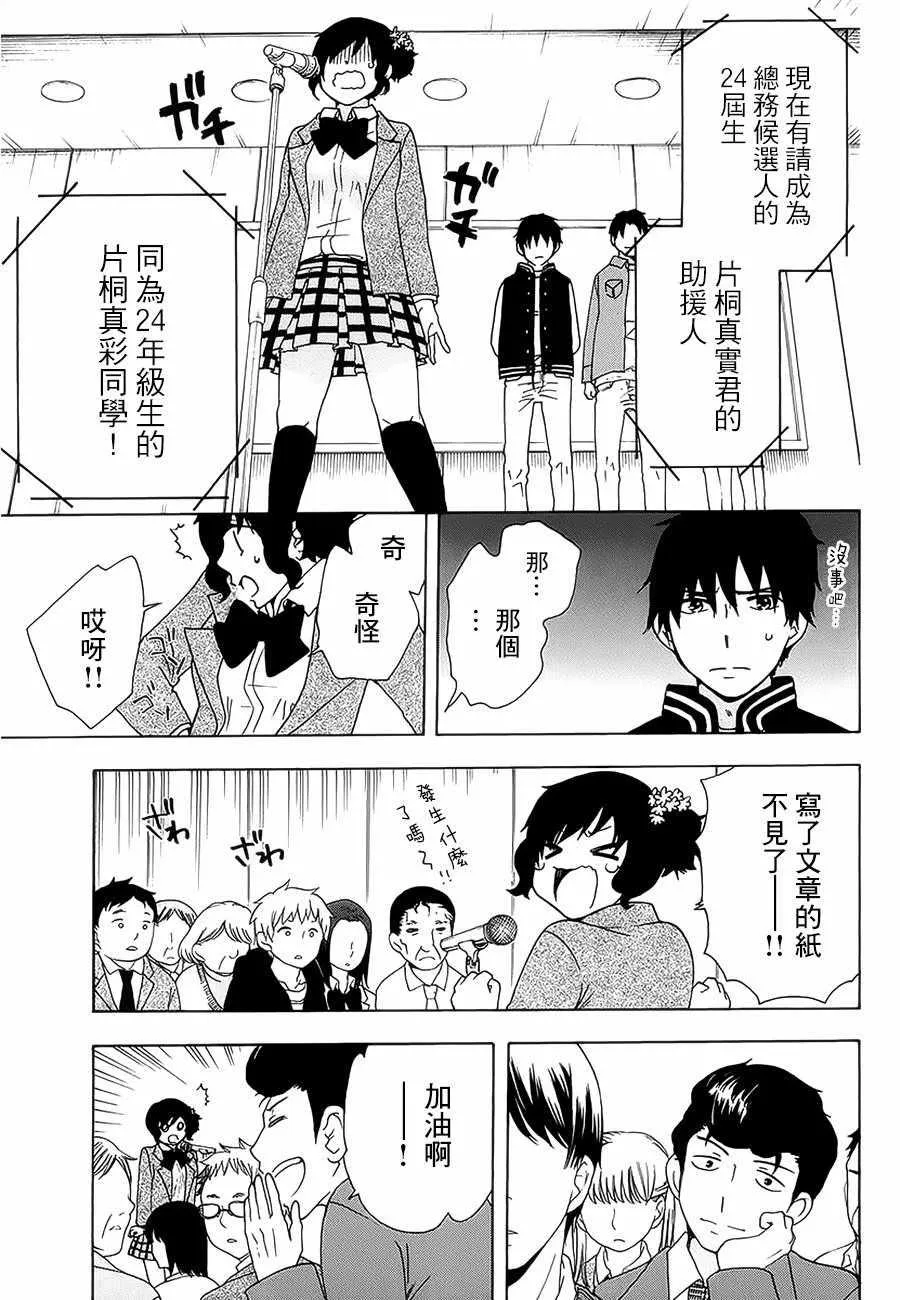 第21话 第19页
