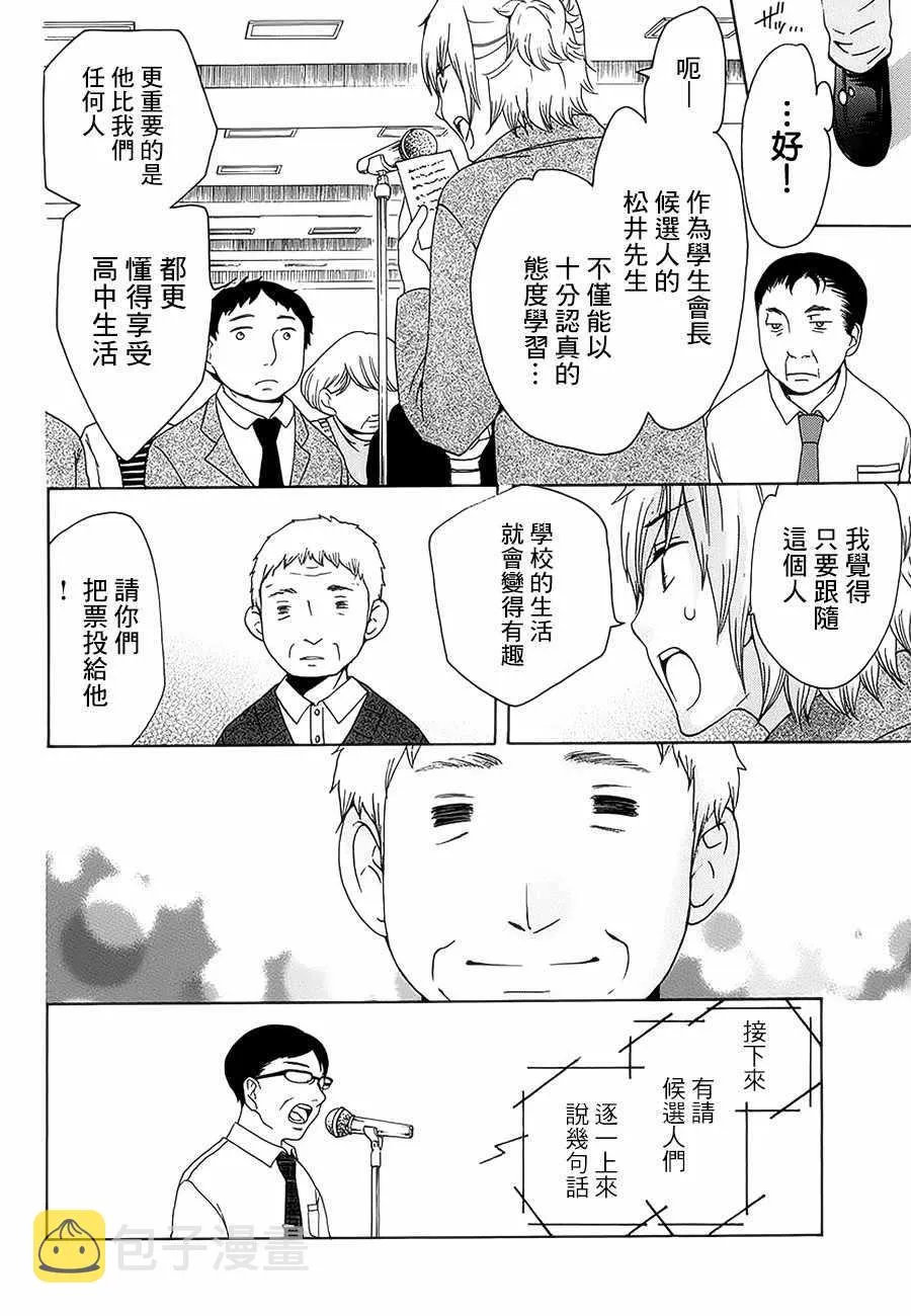 第21话 第24页