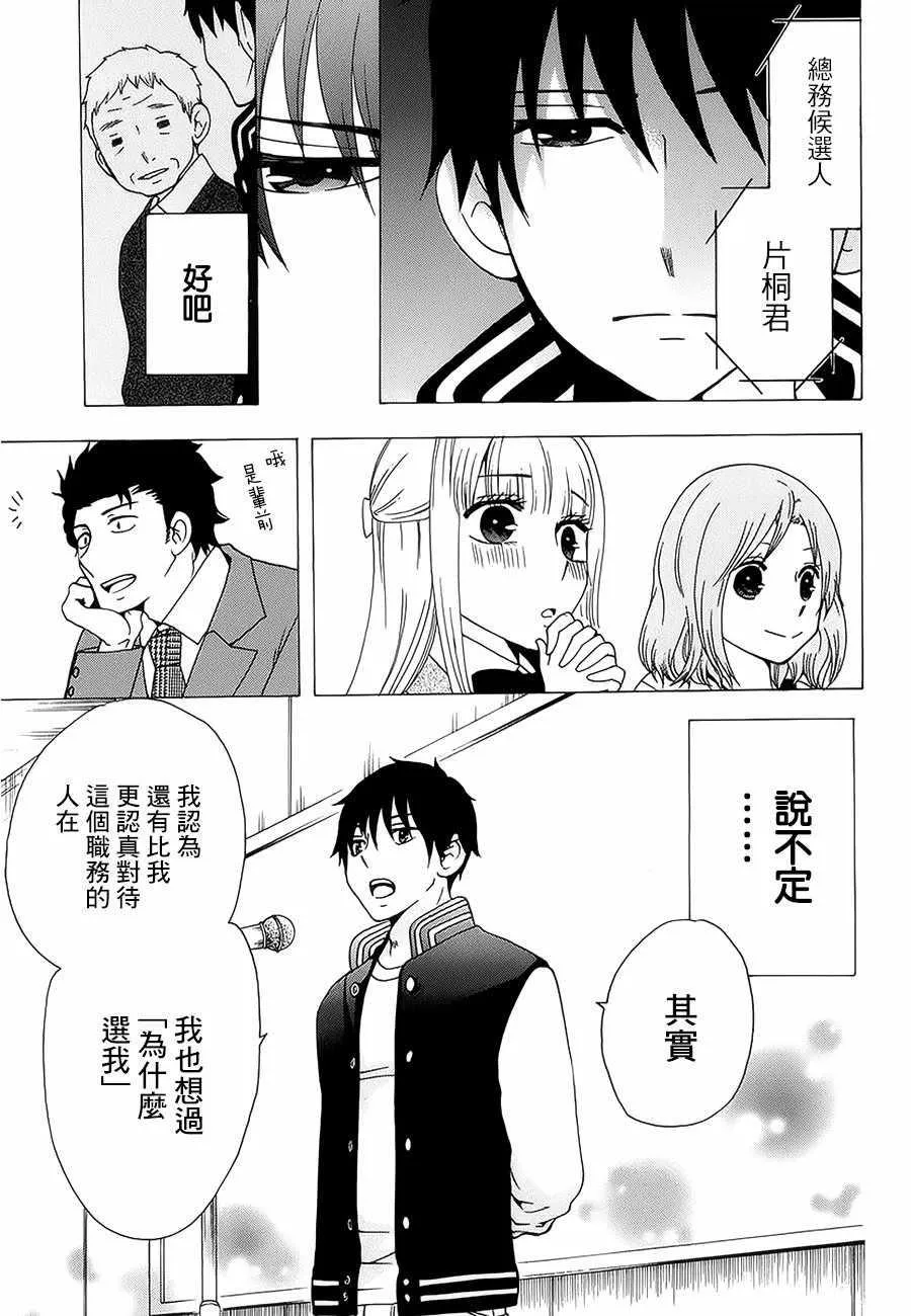 第21话 第25页