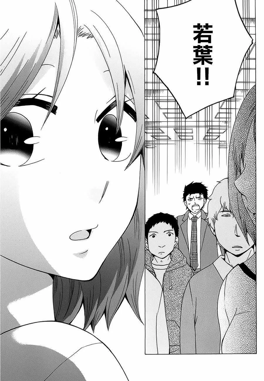第21话 第29页
