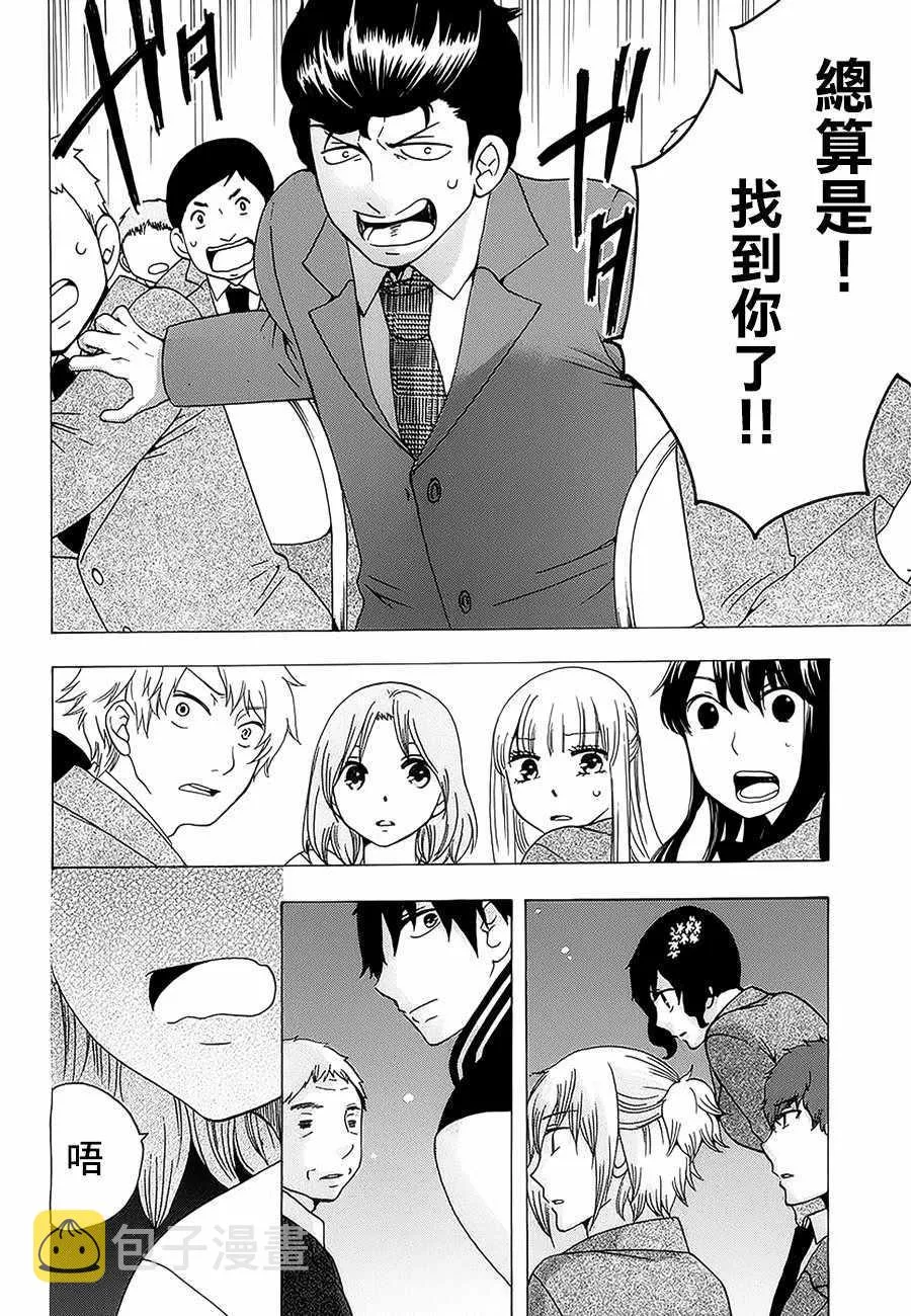第21话 第30页