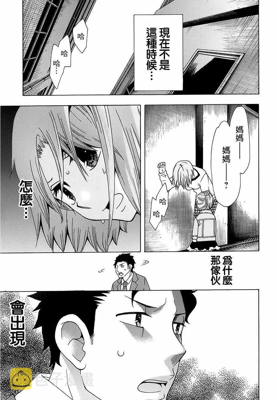 第21话 第35页