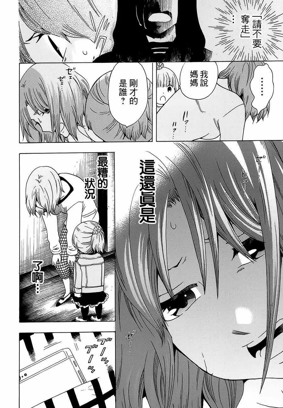 第21话 第36页