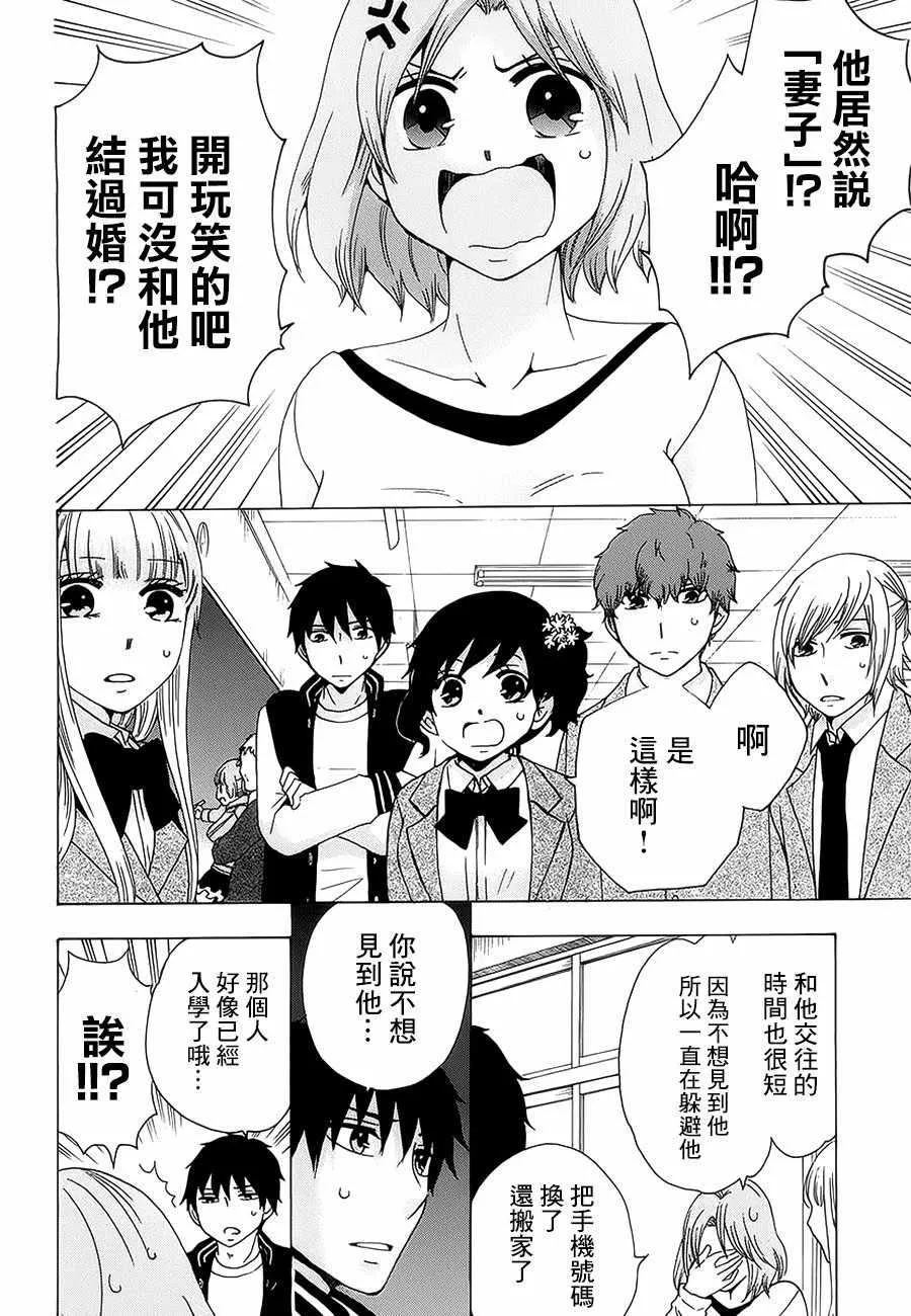 第21话 第38页