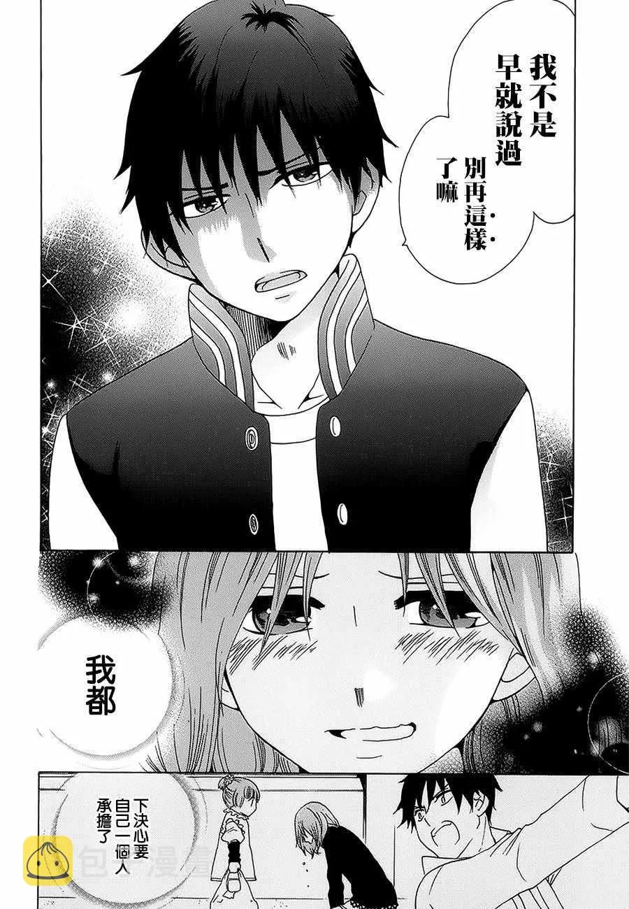 第21话 第42页