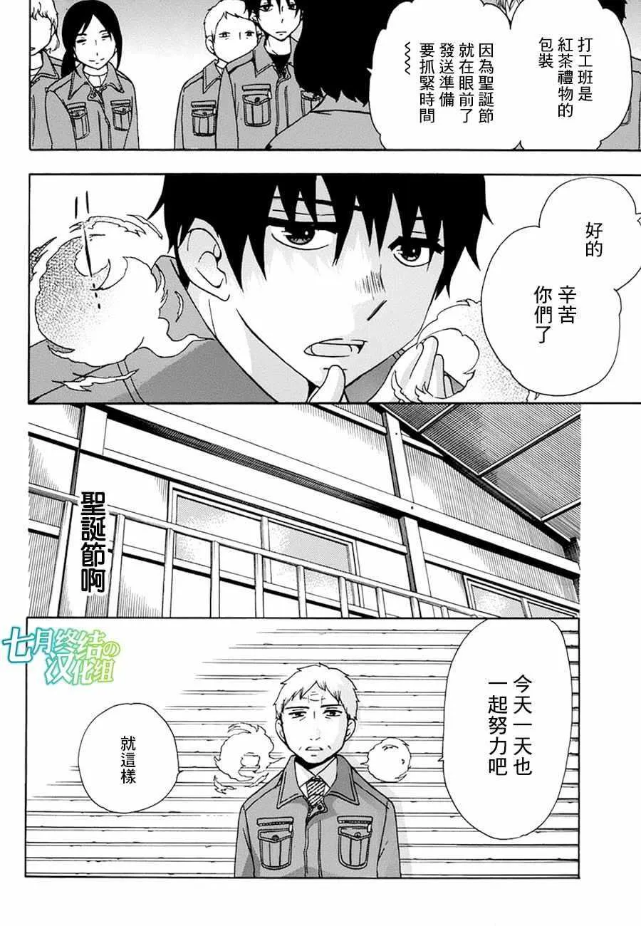 第19话 第2页