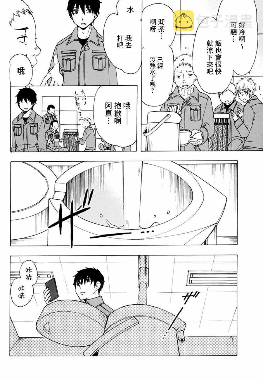 第19话 第4页
