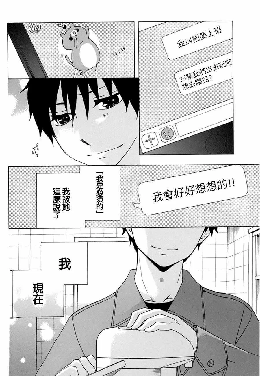 第19话 第6页