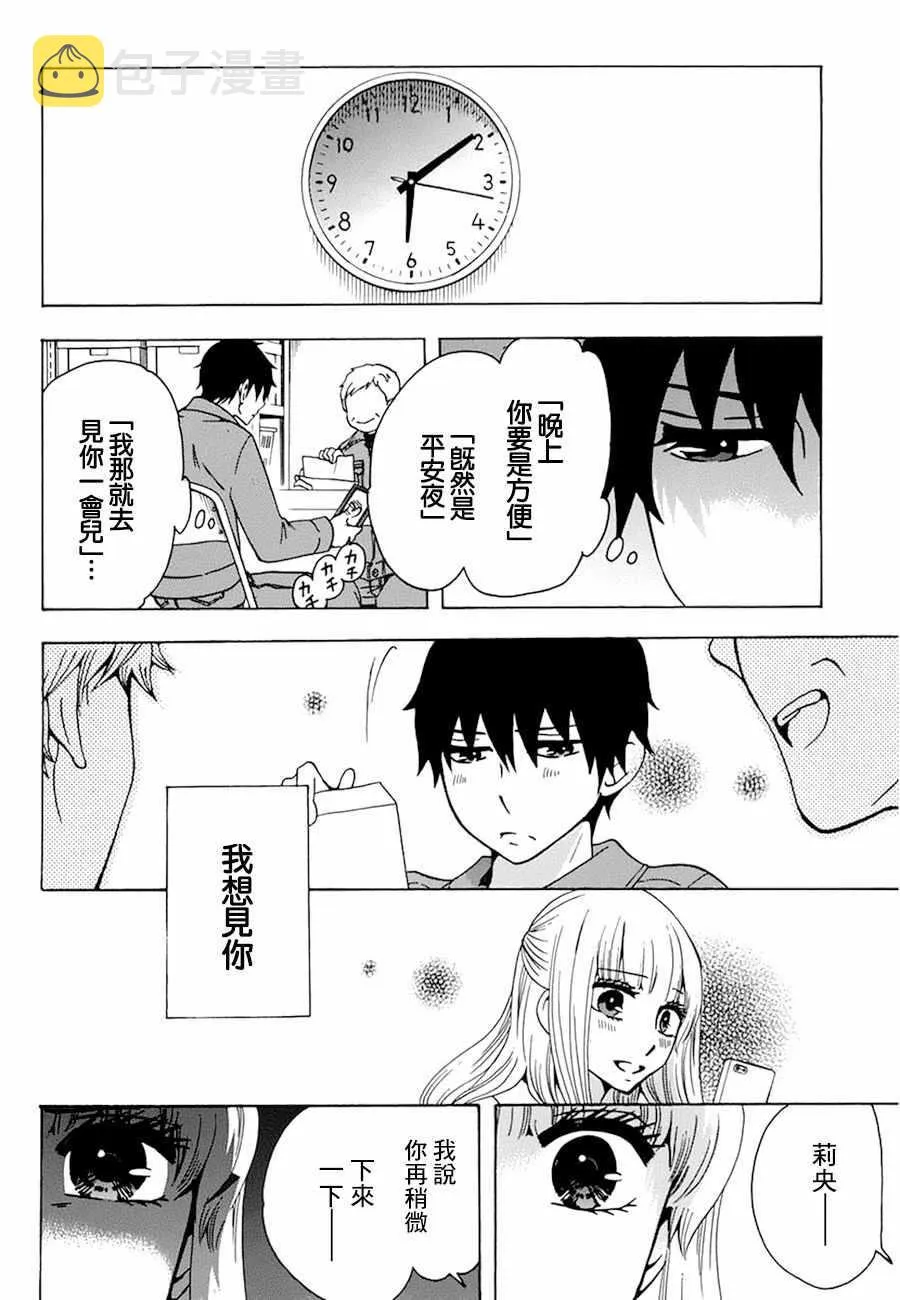 第19话 第18页