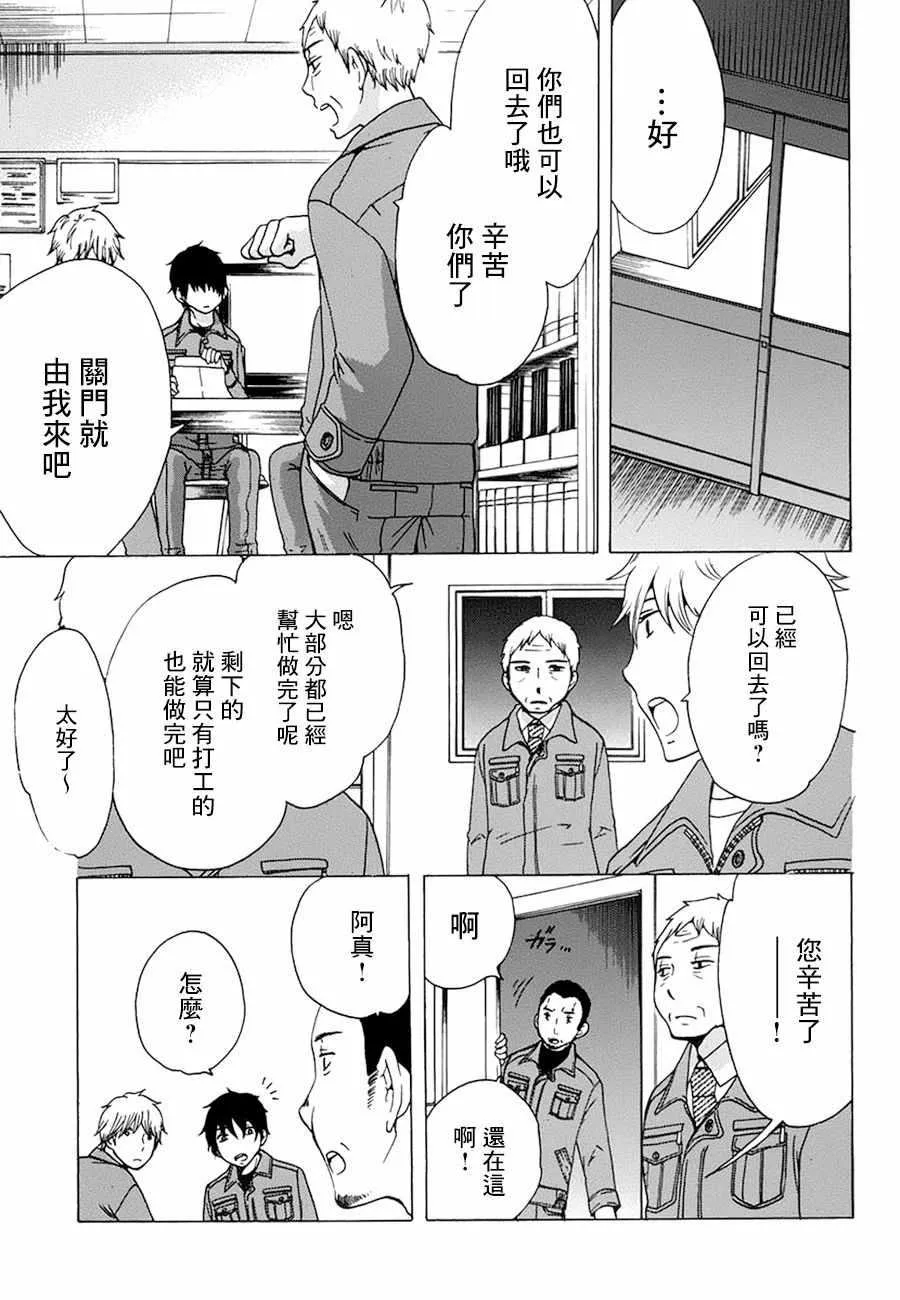 第19话 第21页