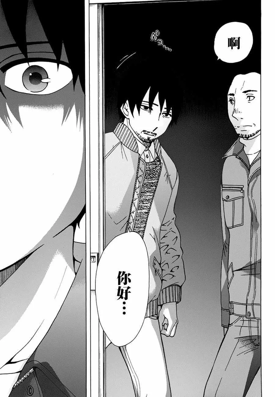 第19话 第23页