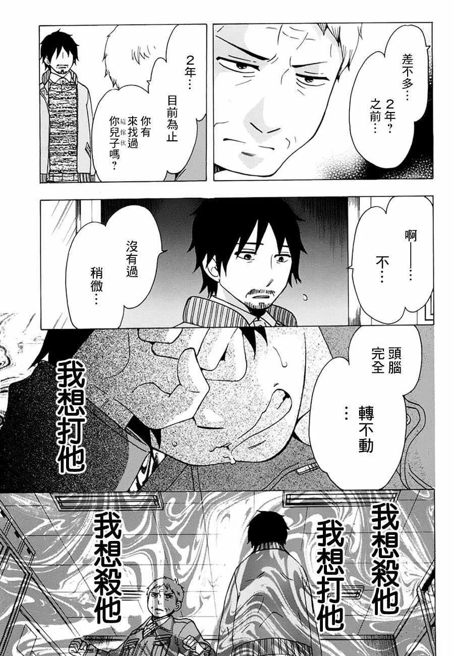 第19话 第29页