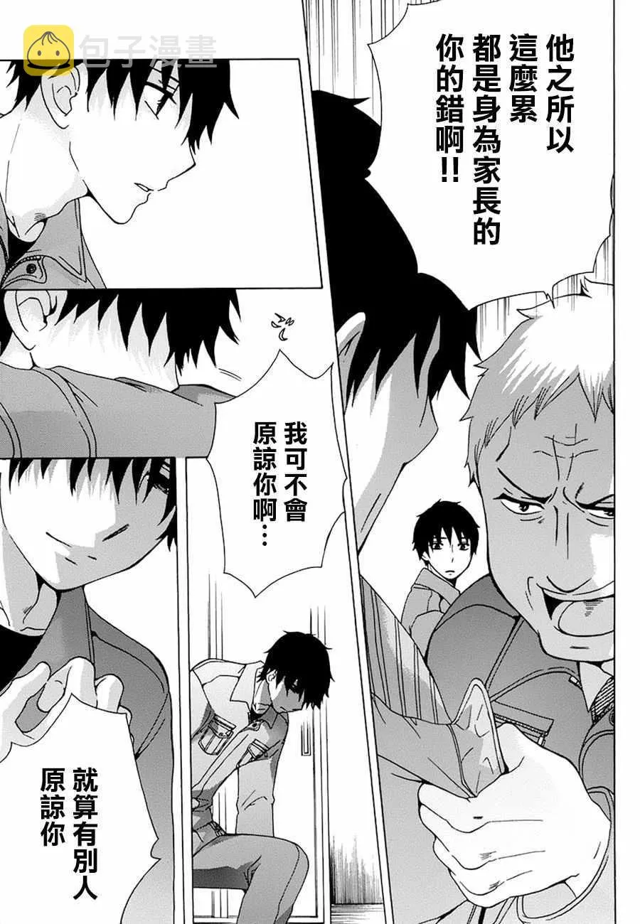 第19话 第35页