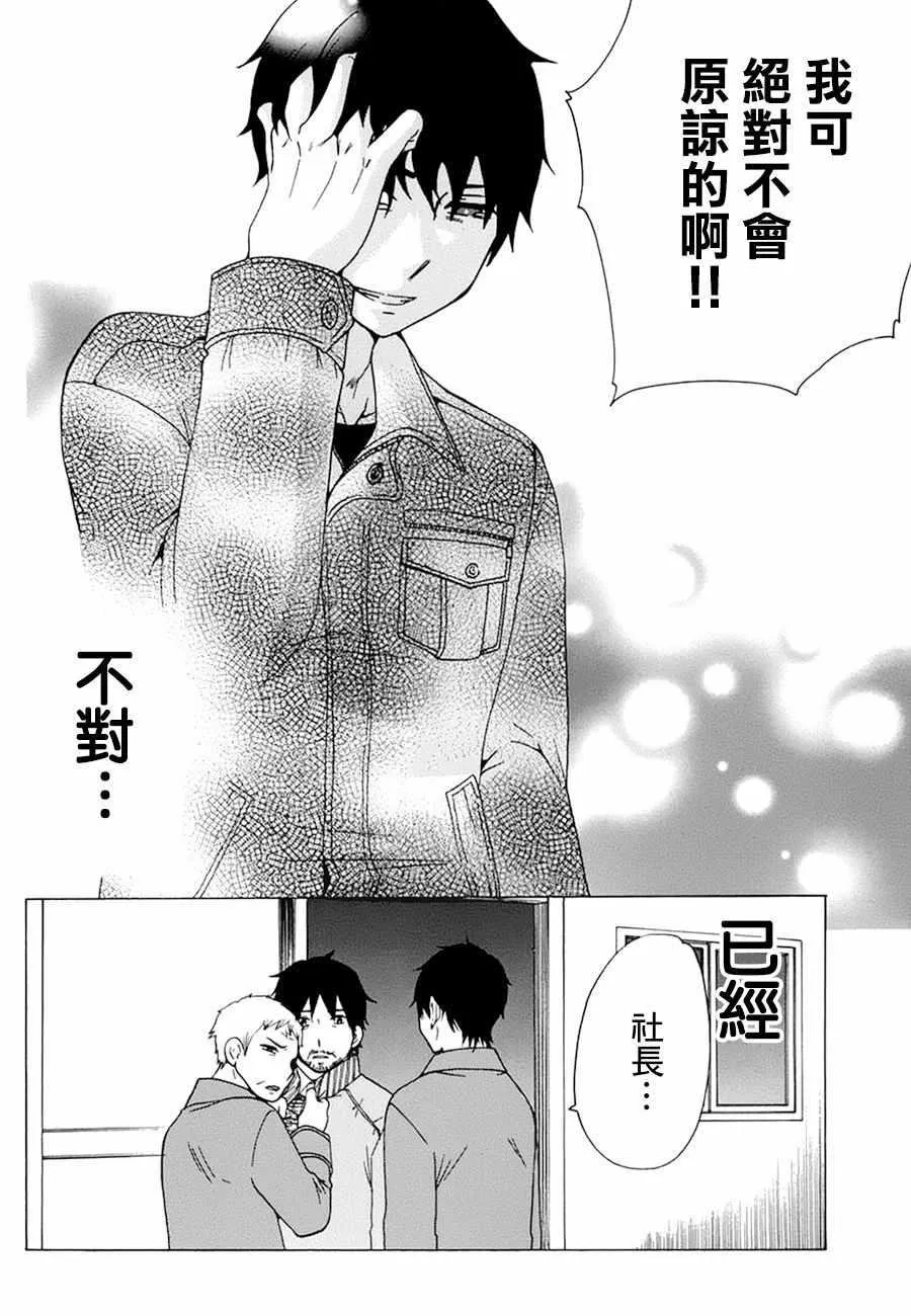 第19话 第36页