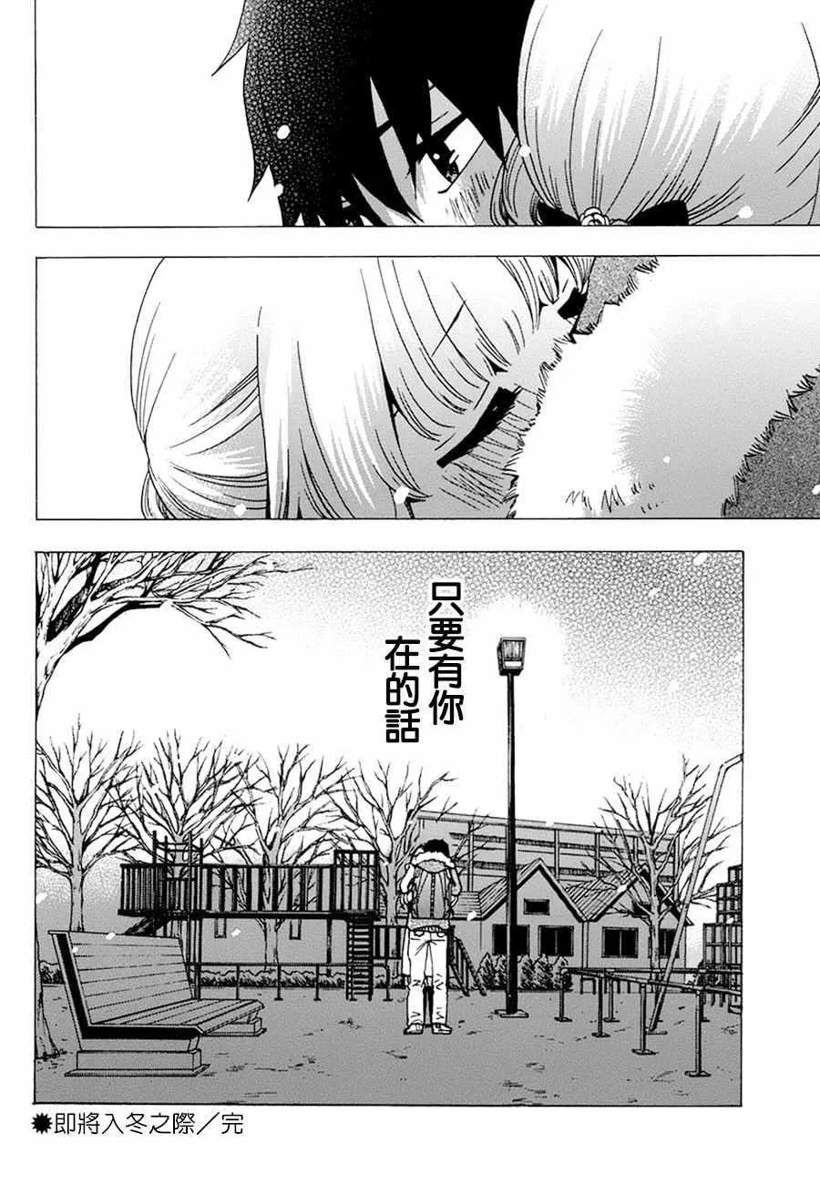 第19话 第44页