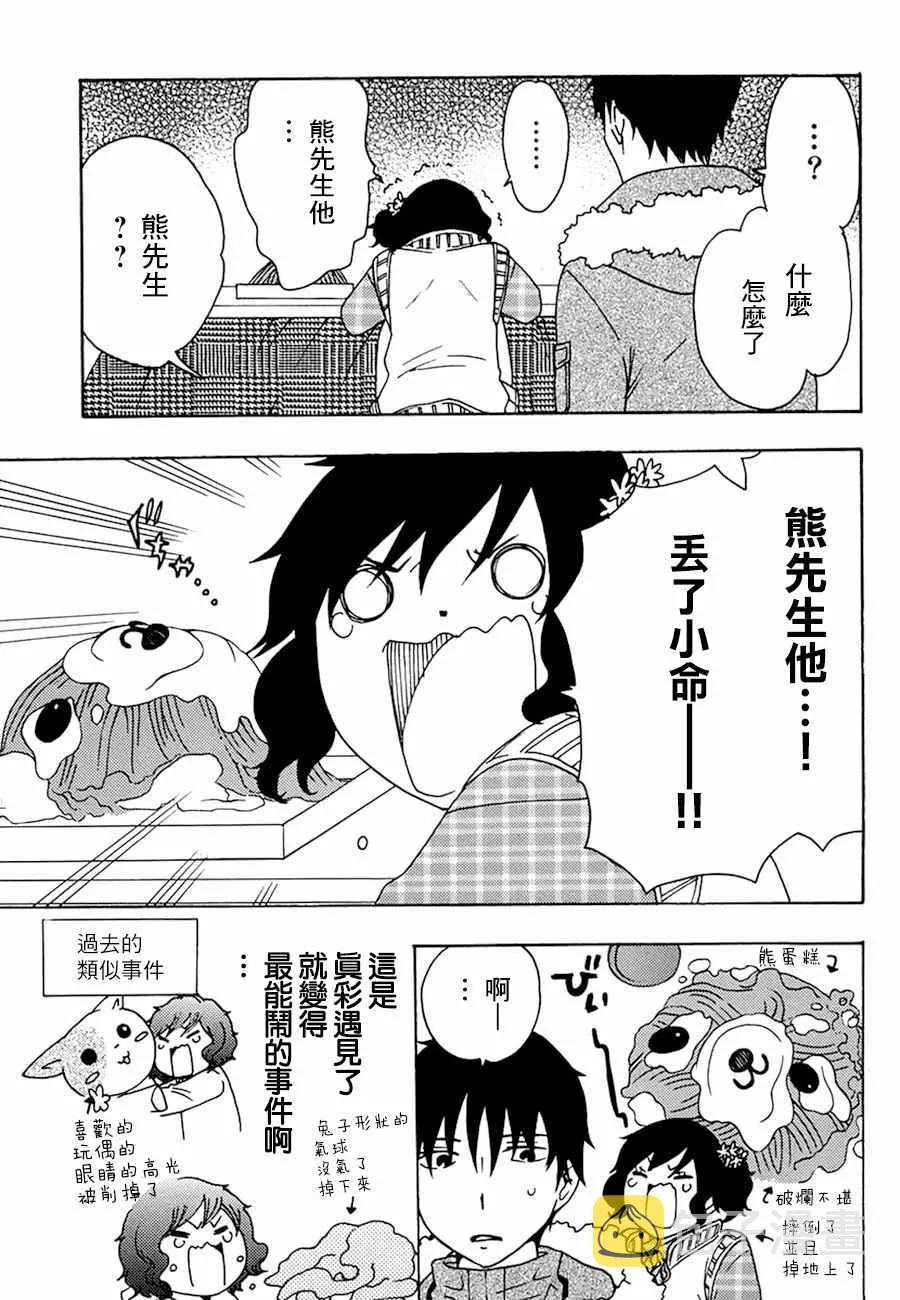 第19话 第46页