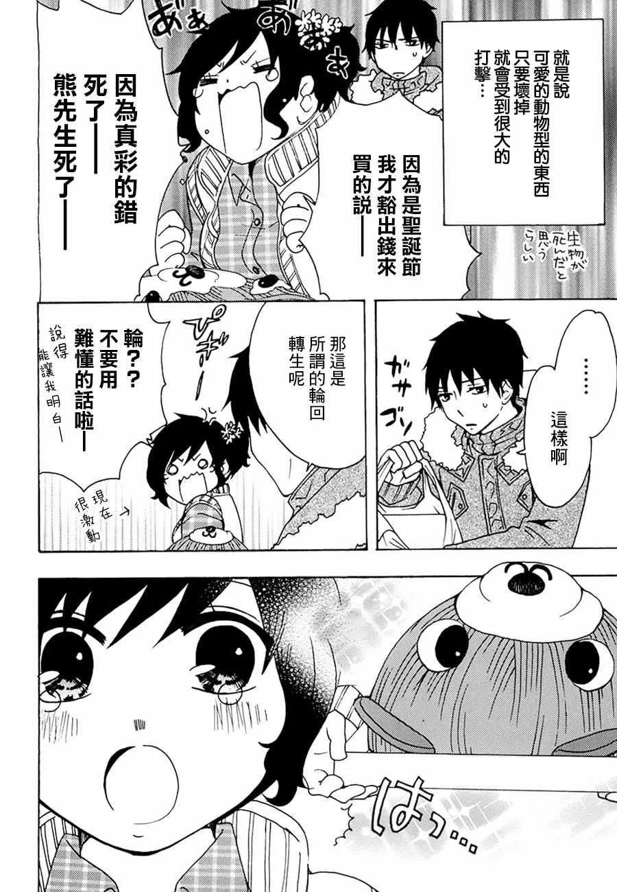 第19话 第47页