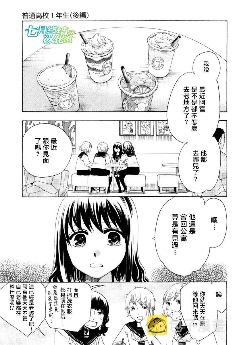 第24话 第1页