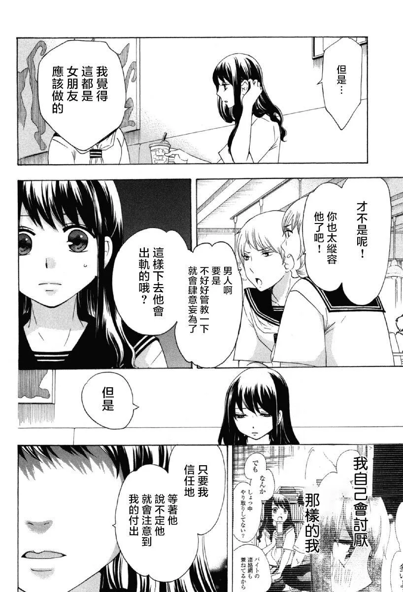 第24话 第2页