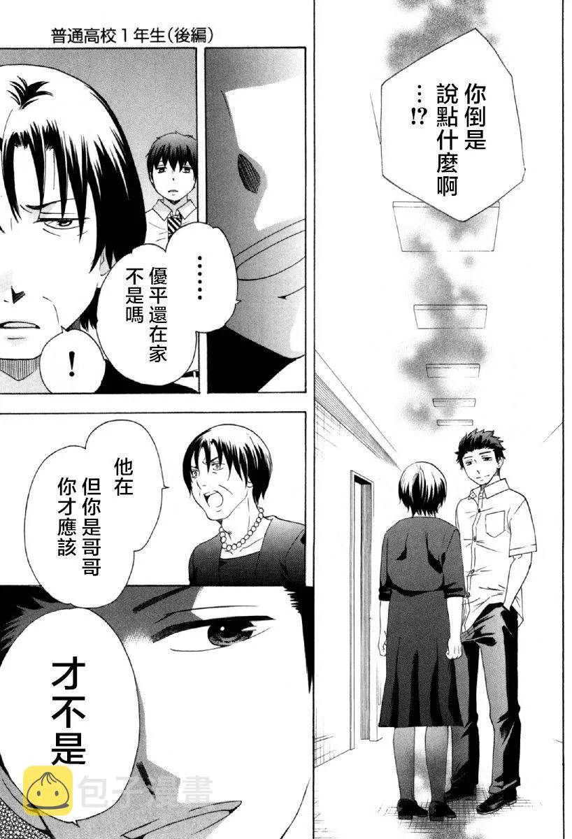 第24话 第7页